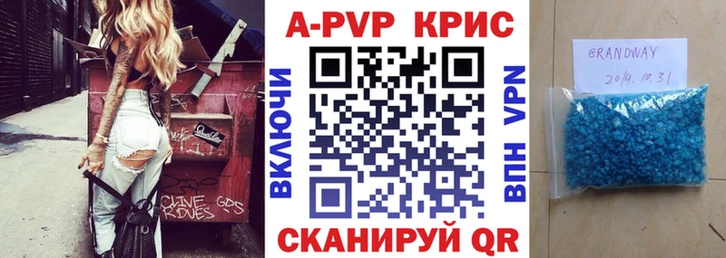 A PVP VHQ  Купить где  Электрогорск 