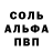 МЕТАМФЕТАМИН винт Alinur Turgunov