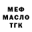 ТГК Wax Buster Gold