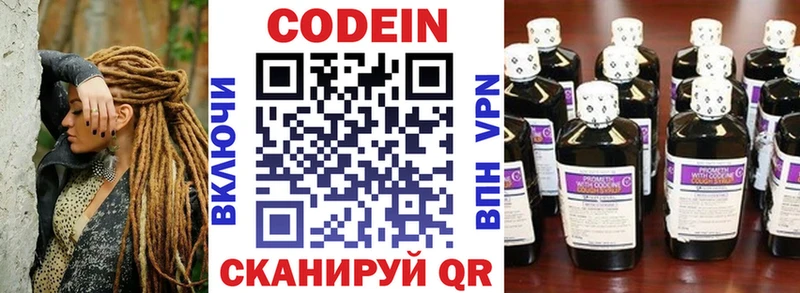 Купить где  Электрогорск  Кодеин напиток Lean (лин) 