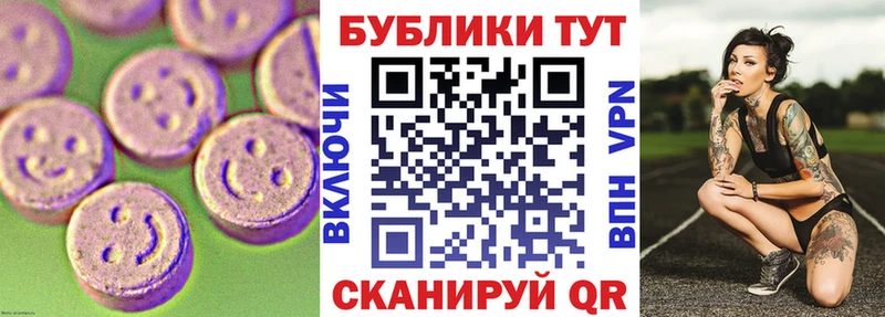 Ecstasy таблы Купить Электрогорск